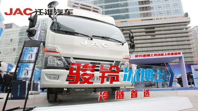 江淮駿鈴冰博士冷藏車型全國上市，統一售價14.28萬元